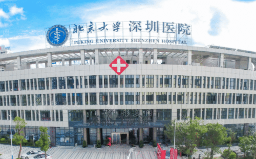 深圳北大醫(yī)院整形外科怎么樣？脂肪填充多少錢？含價格表