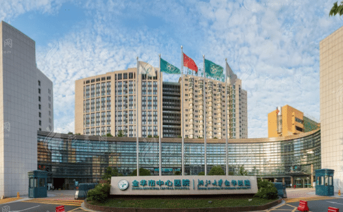 金華中心醫(yī)院整形科