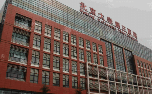 北京大學(xué)第三醫(yī)院整形外科 北京大學(xué)第三醫(yī)院整形外科