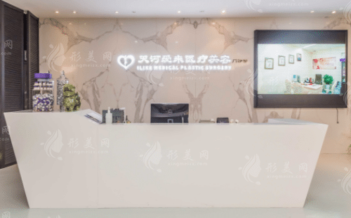 廣州愛來醫(yī)療美容