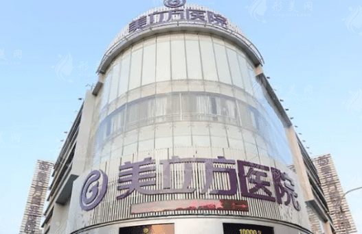 昆明美立方醫(yī)療美容醫(yī)院 昆明美立方醫(yī)療美容醫(yī)院