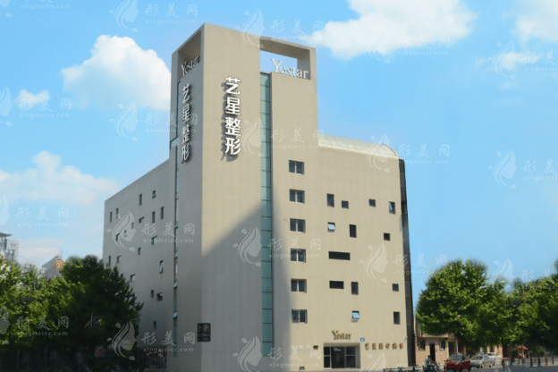 成都藝星醫(yī)療美容醫(yī)院 成都藝星醫(yī)療美容醫(yī)院