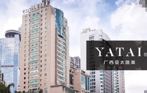 廣西亞太醫(yī)療美容醫(yī)院 廣西亞太醫(yī)療美容醫(yī)院