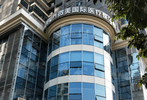 廣西微美醫(yī)療美容門診部 廣西微美醫(yī)療美容門診部