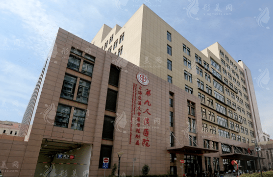 上海第九人民醫(yī)院整復外科