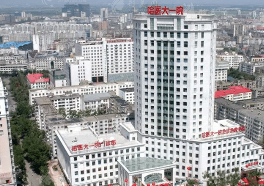 哈醫(yī)大一院整形美容外科 哈醫(yī)大一院整形美容外科
