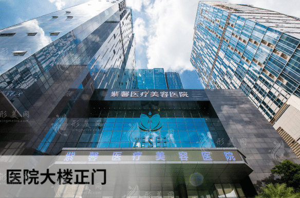 廣州紫馨整形醫(yī)院 廣州紫馨整形醫(yī)院