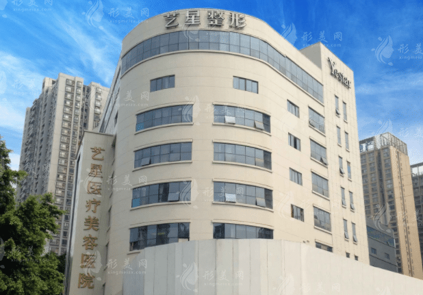 重慶藝星醫(yī)療美容醫(yī)院 重慶藝星醫(yī)療美容醫(yī)院