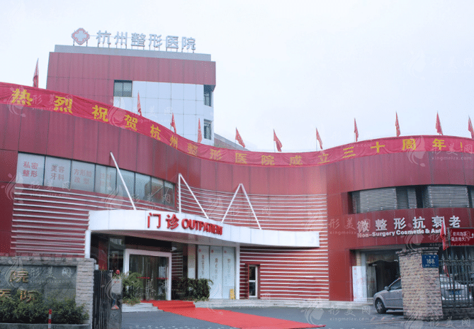 杭州整形醫(yī)院 杭州整形醫(yī)院