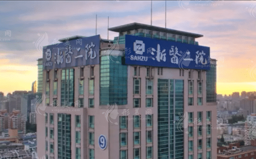 浙江大學(xué)醫(yī)學(xué)院附屬第二醫(yī)院整形外科 浙江大學(xué)醫(yī)學(xué)院附屬第二醫(yī)院整形外科
