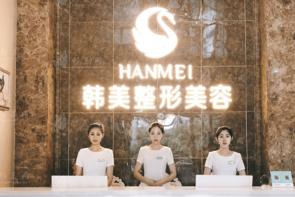 哈爾濱韓美整形醫(yī)院