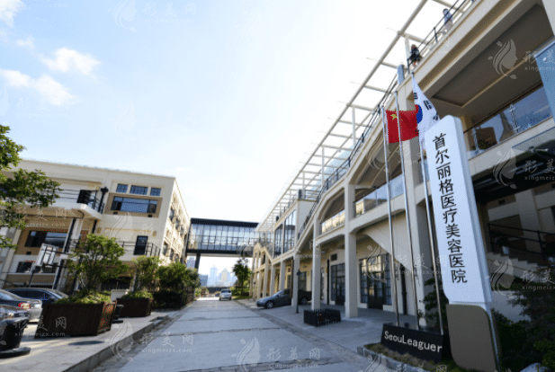 上海首爾麗格整形醫(yī)院