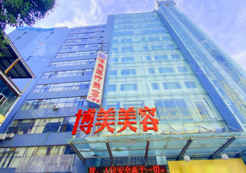 昆明博美整形醫(yī)療美容醫(yī)院