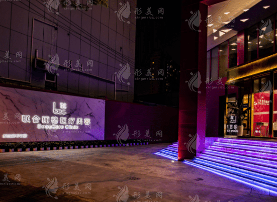 上海聯(lián)合麗格醫(yī)療美容 上海聯(lián)合麗格醫(yī)療美容