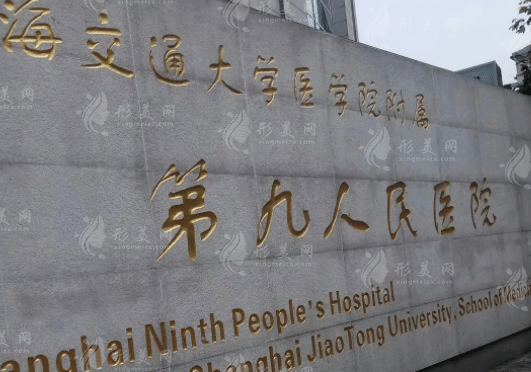 上海九院植發(fā)多少錢一個單位？