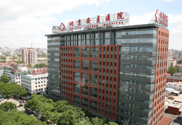 北京安貞醫(yī)院整形美容和激光醫(yī)學(xué)科