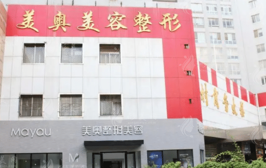 蘭州美奧醫(yī)療整形美容醫(yī)院