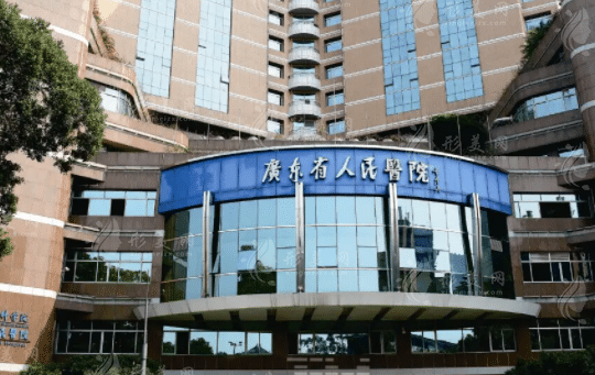 廣東省人民醫(yī)院整形科 廣東省人民醫(yī)院整形科