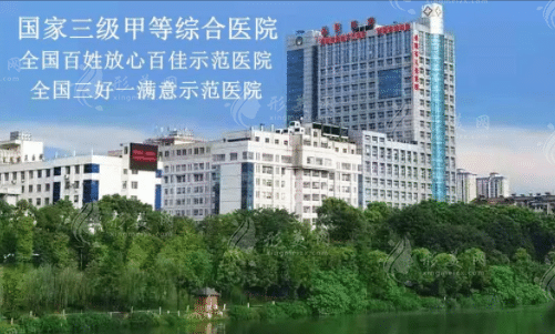 岳陽(yáng)市人民醫(yī)院燒傷整形美容科