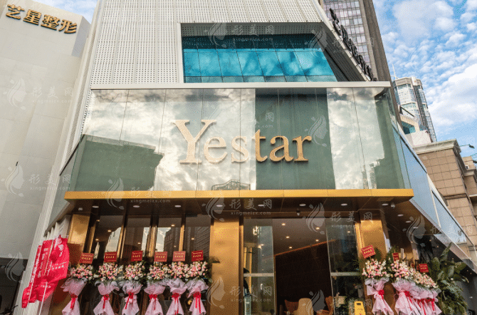 深圳藝星整形醫(yī)院 深圳藝星整形醫(yī)院