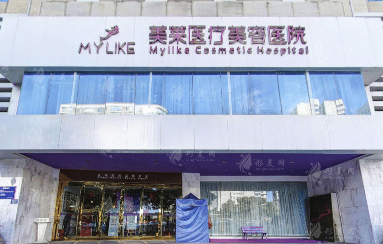 長沙美萊整形美容醫(yī)院 長沙美萊整形美容醫(yī)院