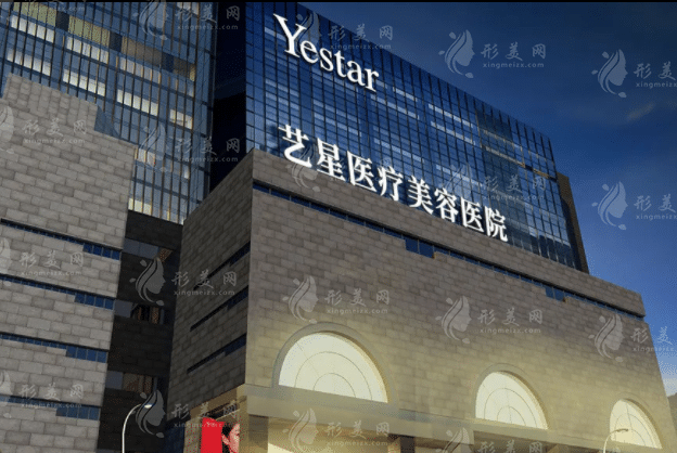 西安藝星醫(yī)療美容醫(yī)院 西安藝星醫(yī)療美容醫(yī)院