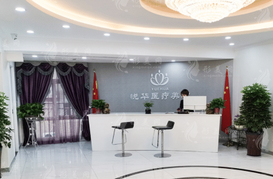 西安悅華整形醫(yī)院 西安悅華整形醫(yī)院