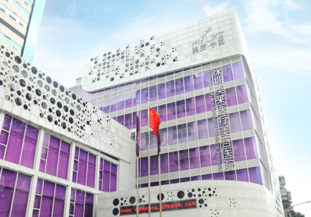 深圳美萊醫(yī)療美容醫(yī)院 深圳美萊醫(yī)療美容醫(yī)院
