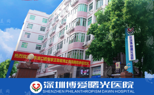 深圳曙光醫(yī)院整形美容科 深圳曙光醫(yī)院整形美容科