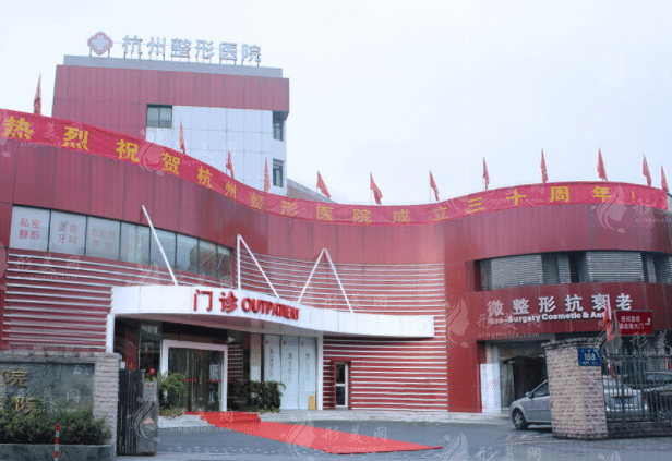 杭州整形醫(yī)院 杭州整形醫(yī)院