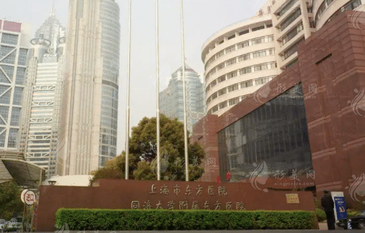 上海市東方醫(yī)院整形科 上海市東方醫(yī)院整形科