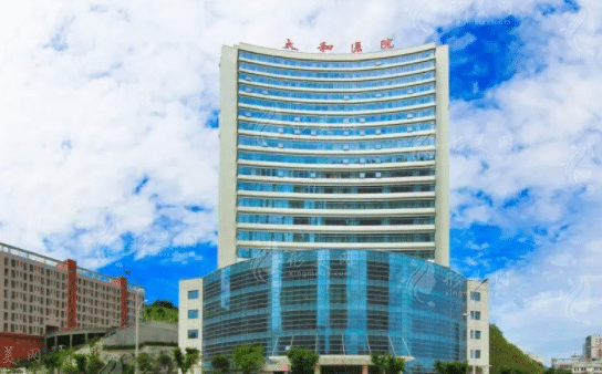 十堰市太和醫(yī)院整形科 十堰市太和醫(yī)院整形科