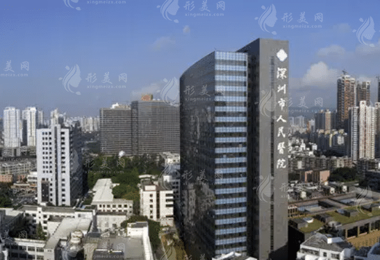 深圳市人民醫(yī)院整形美容外科 深圳市人民醫(yī)院整形美容外科