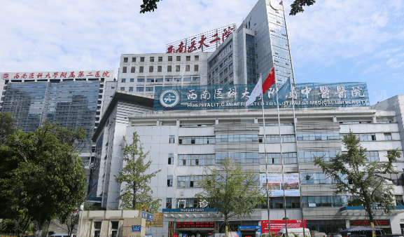 西南醫(yī)科大學(xué)附屬中醫(yī)醫(yī)院醫(yī)學(xué)美容中心