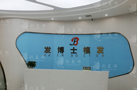 貴陽發(fā)博士醫(yī)療美容門診部 貴陽發(fā)博士醫(yī)療美容門診部