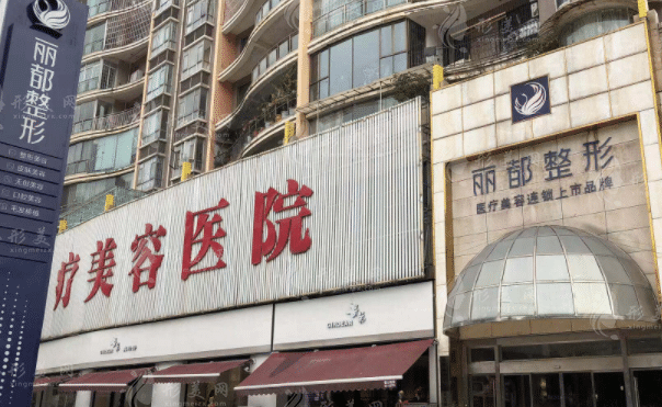 貴陽麗都植發(fā) 貴陽麗都植發(fā)