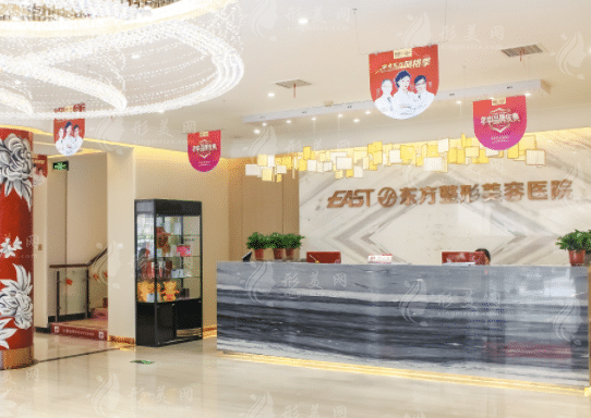 鄭州東方整形美容醫(yī)院
