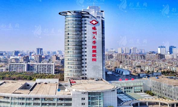 揚(yáng)州市人民醫(yī)院整形美容中心