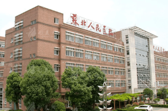 蘇北人民醫(yī)院燒傷整形科