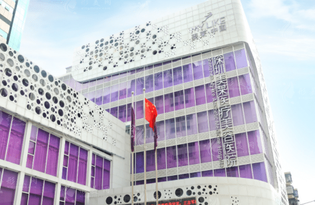 深圳美萊醫(yī)療美容醫(yī)院 深圳美萊醫(yī)療美容醫(yī)院
