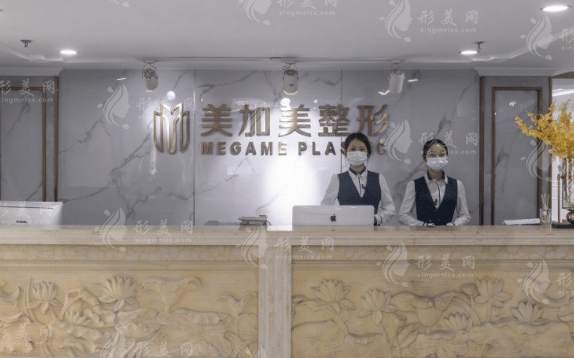深圳美加美醫(yī)療美容醫(yī)院 深圳美加美醫(yī)療美容醫(yī)院