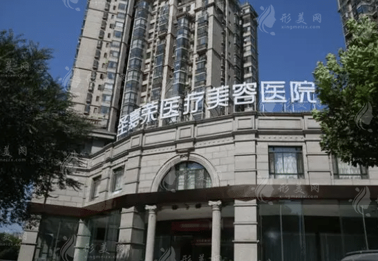 北京圣嘉榮醫(yī)療美容醫(yī)院 北京圣嘉榮醫(yī)療美容醫(yī)院