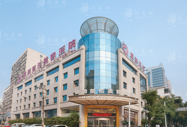 南京康美美容醫(yī)院