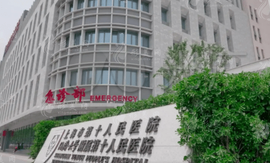 上海市第十人民醫(yī)院整形美容科 上海市第十人民醫(yī)院整形美容科
