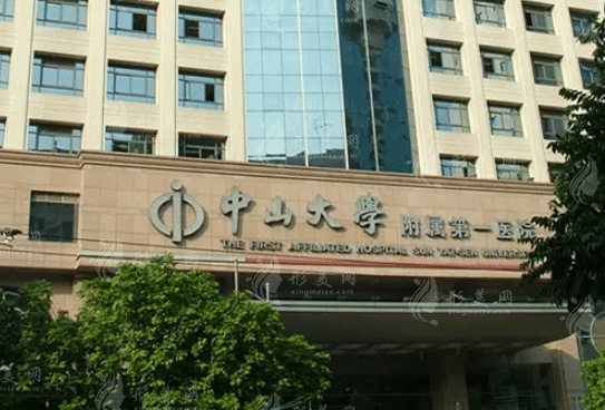 中山大學(xué)附屬第一醫(yī)院整形科 中山大學(xué)附屬第一醫(yī)院整形科