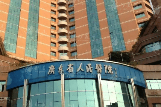 廣東省人民醫(yī)院整形科 廣東省人民醫(yī)院整形科