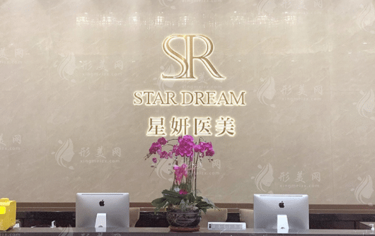 大連星妍醫(yī)療美容醫(yī)院 大連星妍醫(yī)療美容醫(yī)院