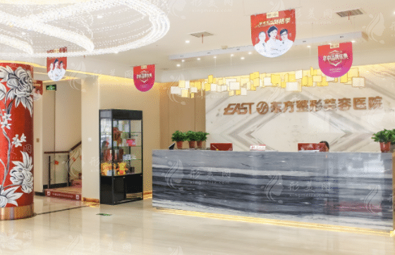 鄭州東方整形美容醫(yī)院