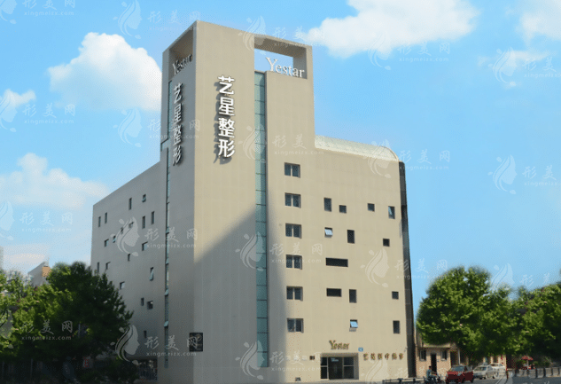 成都藝星醫(yī)療美容醫(yī)院 成都藝星醫(yī)療美容醫(yī)院