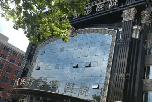 大連新華美天醫(yī)療美容醫(yī)院